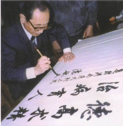 陈敏章题词