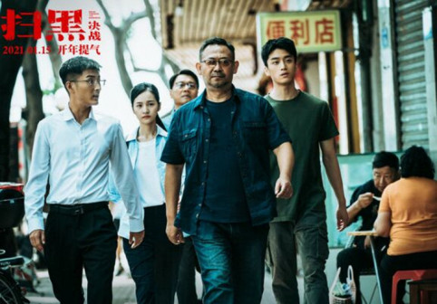 《扫黑·决战》姜武带队查案