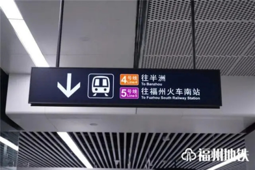 福州地铁未来指标