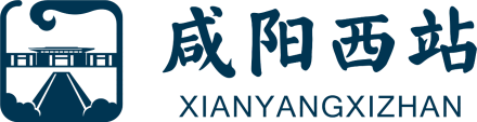 咸阳西站车站站徽