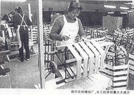 缫丝