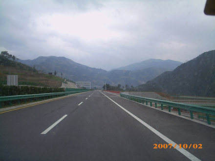 西汉高速公路