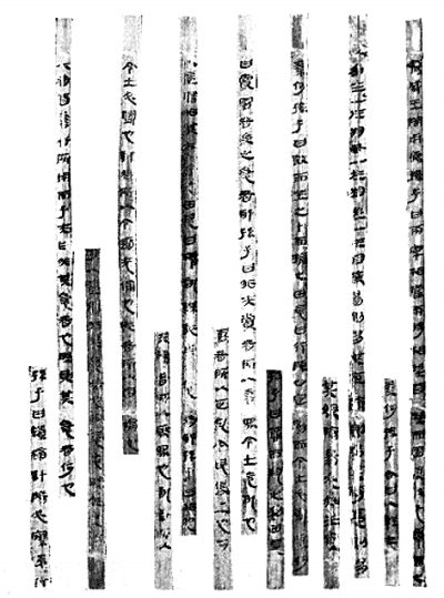 银雀山汉墓出土的《管子》