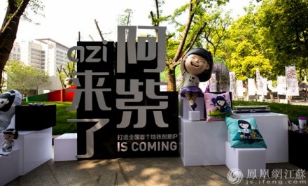 阿紫文创产品