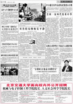 早期《光明日报》
