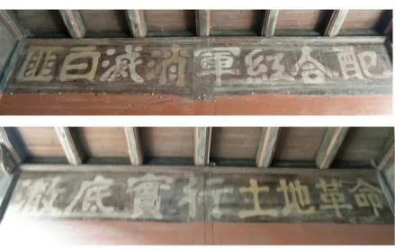 红军标语