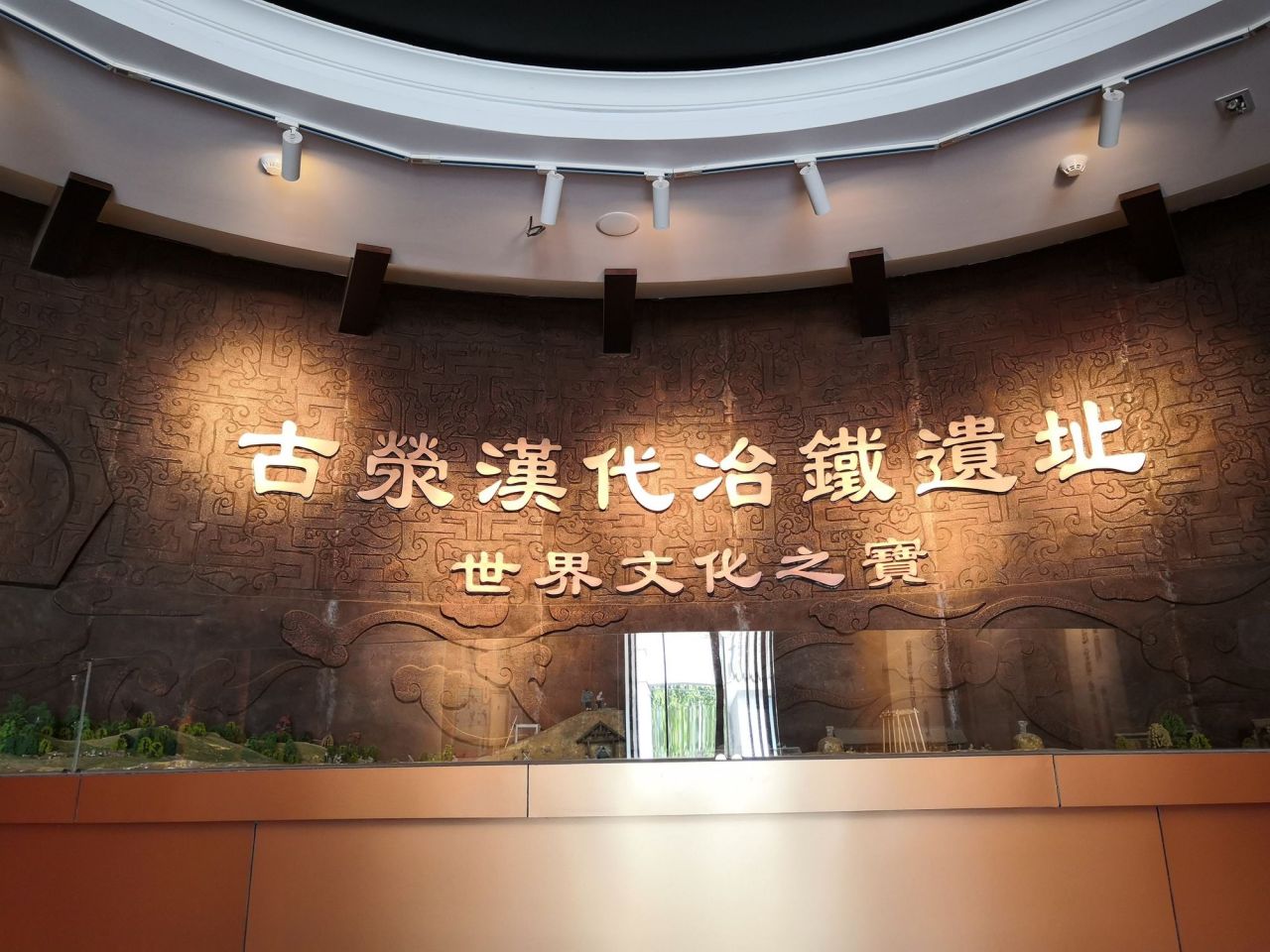 古荥冶铁遗址