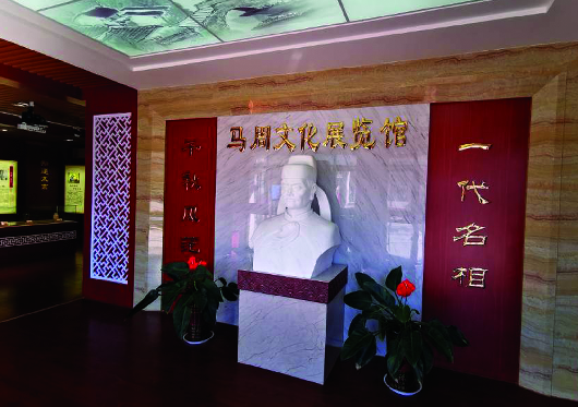 马周文化展览馆