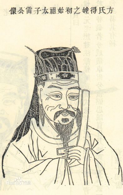 方雷