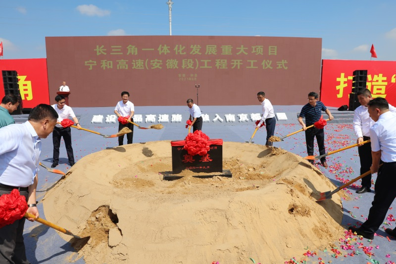 和县县委书记陈永红等领导参与开工仪式