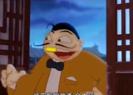 金大牙