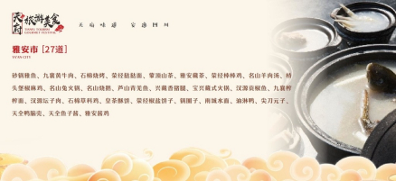 雅安