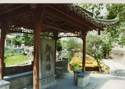 御码头