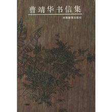 曹靖华