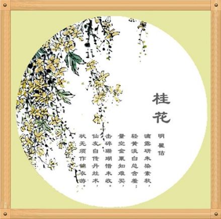 瞿佑诗词