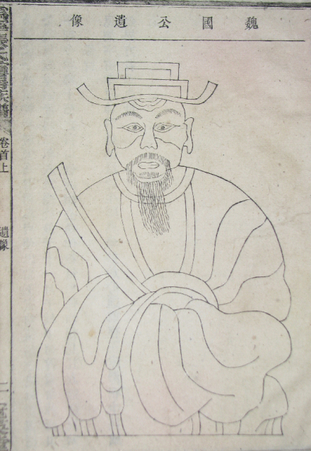 张浚像