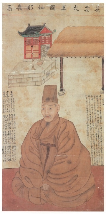 英祖丧服像