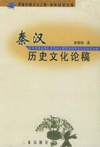 三秦出版社作品