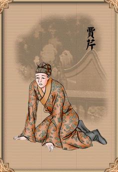 贾芹