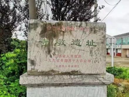 寺墩遗址