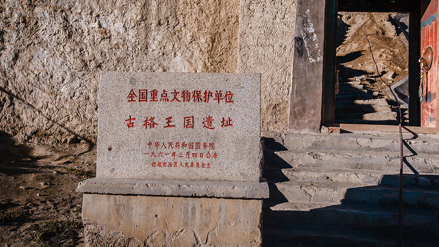 保护碑刻