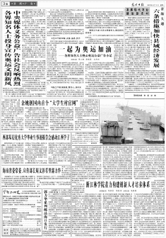 早期《光明日报》