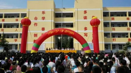 中心小学