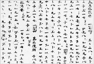 《秦王破阵乐》