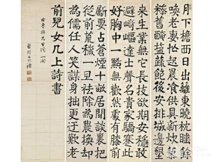 《蓝川诗稿》