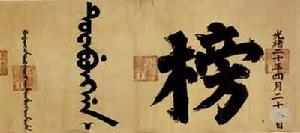 状元-历史
