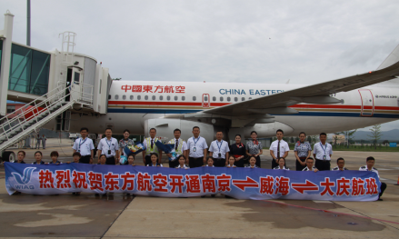 中国东方航空