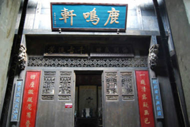 胡宗宪尚书府