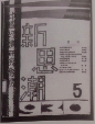 新思潮