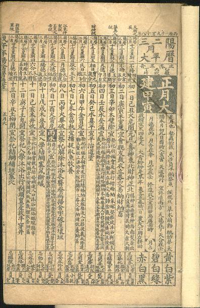 历法