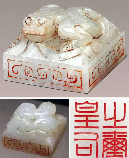 陕西省咸阳市狼家沟出土的西汉【皇后之玺】 