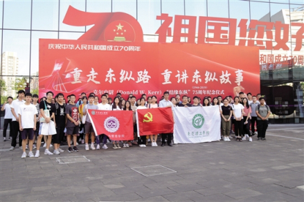 “重走东纵抗战路”活动