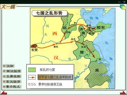 七国之乱