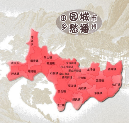 播州区行政区划图