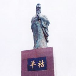 山东羊流的羊祜塑像