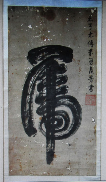杨芳书法作品