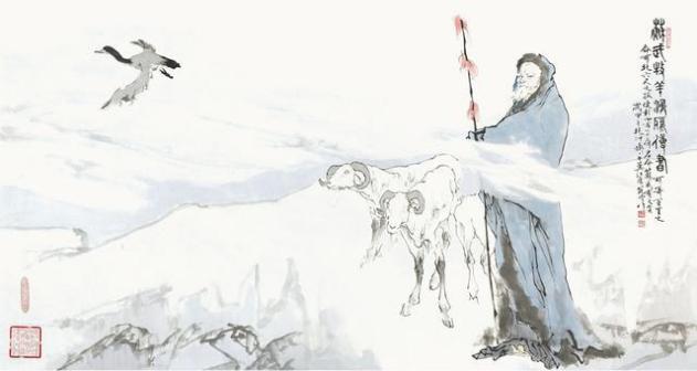 今人范曾绘《苏武牧羊鸿雁传书图》