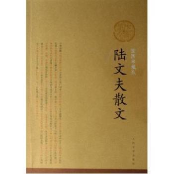 陆文夫