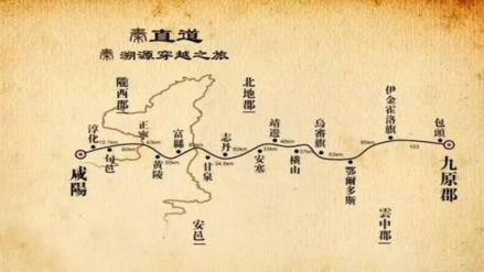 秦直道路线图