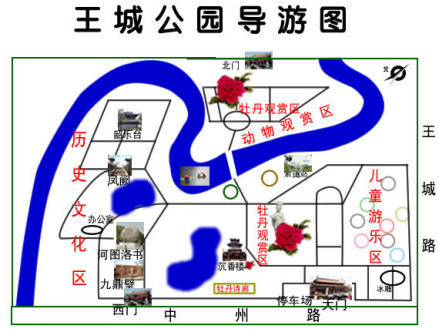 王城公园