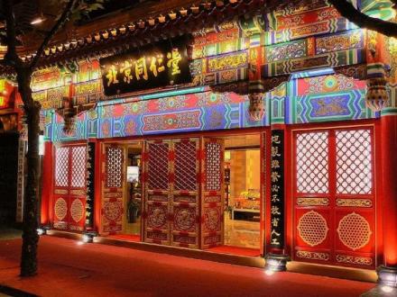 同仁堂铺面