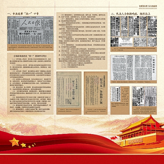 中国民主党派历史陈列馆专题陈列图