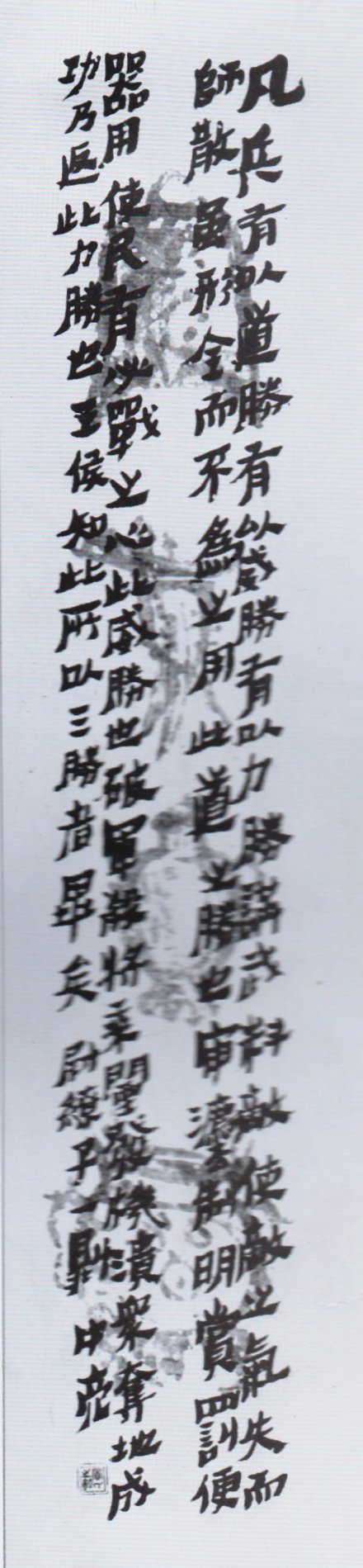 《尉缭子一则》窦中亮