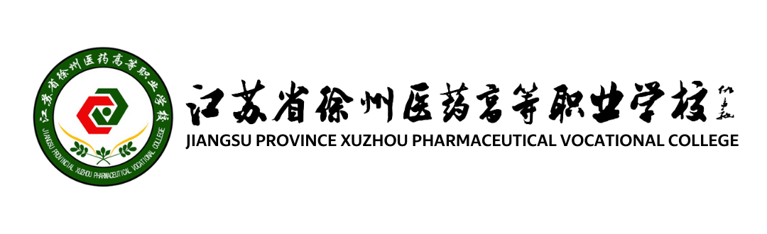江苏省徐州医药高等职业学校校标