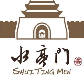 衢州府城