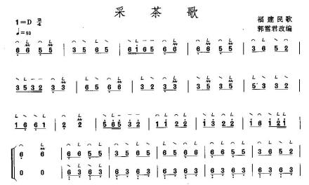 采茶歌